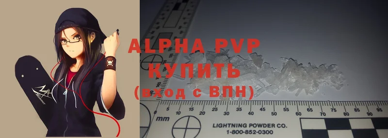 Alpha-PVP кристаллы  Гудермес 